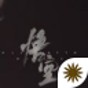 黑神話悟空手游免費版