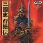 三國(guó)志曹操傳修改器安卓版
