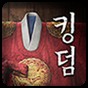 王國(guó)kingdom破解版無(wú)限金幣無(wú)限人口
