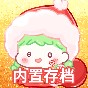糖葫蘆達人無限金幣版免費