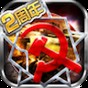 紅警3起義時(shí)刻中文版