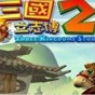 三國(guó)大時(shí)代單機(jī)版破解版安全下載