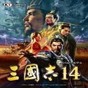 三國志14風(fēng)靈月影修改器怎么用