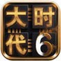 三國志13修改器使用教程