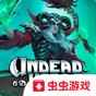 不死軍團(tuán)游戲百度百科