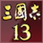 三國志13修改器大全最新版本