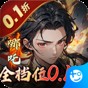 三國(guó)吧兄弟無(wú)限元寶教程