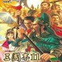 三國志11頭像編輯器修改路徑