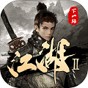 龍王戰(zhàn)士游戲攻略
