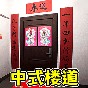 都市傳說怪談?dòng)螒? style=