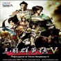 三國(guó)群英傳5移植版