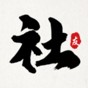 文學(xué)社比賽