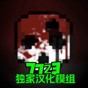 G沙盒仇恨內(nèi)置模組15.0蟲蟲助手下載