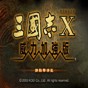 三國志10van修改器下載