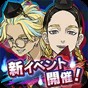 東京復(fù)仇者手游國(guó)際服